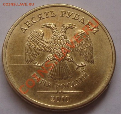 20 копеек 1980г,расслоение. - P4030032.JPG