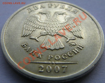 2р 2007г ММД соударение штемпелей? - IMG_6136