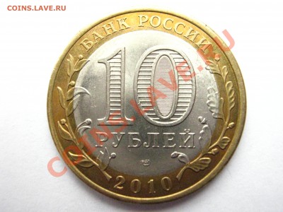 10 руб. БМ "Победа" 55,60,65 лет+Гагарин до 05.04 - 20.30мск - IMG_1184.JPG