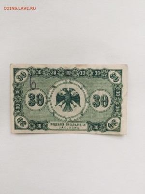 Редкий разменный знак Дальний Восток 1918 года - EB0D0D38-96D0-4D1F-A2BE-C4DD7BABF354