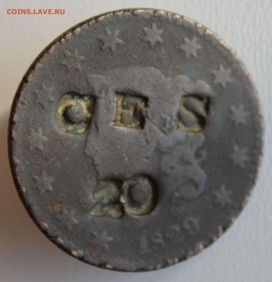 С РУБ. USA ONE CENT 1829г. С НАДЧЕКАНОМ  до 18.02 в 22-00 - IMG_0996