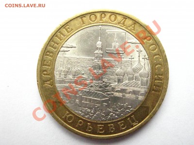 10 руб. БМ "Победа" 55,60,65 лет+Гагарин до 05.04 - 20.30мск - IMG_1185.JPG
