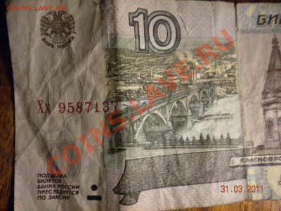 Сбор информации по редким сериям и номерам банкнот 1997-2010 - DSCN2910.JPG