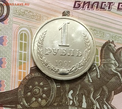 1 рубль 1991 л мешковой до 17.02 - 108FC519-EA5A-4629-B2F0-6E410DC85309