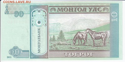 МОНГОЛИЯ - 10 тугриков 2011 г. пресс до 18.02 в 22:00 - IMG_20180212_0002