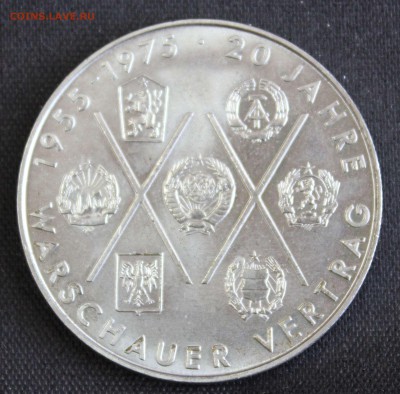 С РУБ. ГДР 10 марк 1975г. 20лет ВАРШАВСКОМУ ДОГОВОРУ до 18.2 - IMG_0846