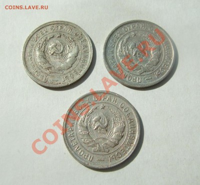 20 коп 1931 - 1933 г.г. неплохие до 06.04.11 в 22-00 мск - Изображение 014