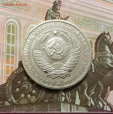 1 рубль 1983 с блеском до 17.02 - 6FB814A0-C96E-4EEC-B056-675571D82235