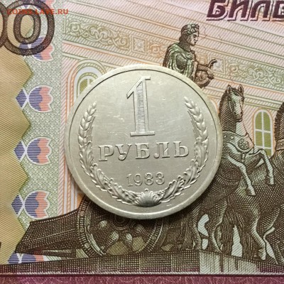 1 рубль 1983 с блеском до 17.02 - 02683F35-5C74-4924-B187-4900AA4A75DA