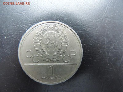 СССР 1 рубль 1978г., ОЛИМПИАДА КРЕМЛЬ ДО 16.02. - 1 руб., 1978г., ОЛИМП КРЕМЛЬ В..JPG