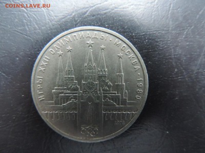 СССР 1 рубль 1978г., ОЛИМПИАДА КРЕМЛЬ ДО 16.02. - 1 руб., 1978г., ОЛИМП КРЕМЛЬ А..JPG