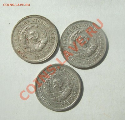 20 коп 1931-1933 гг. неплохие второй лот до 06.04.11 в 22-00 - а 006