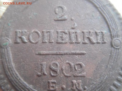 2 коп 1802 ем - DSCN0022.JPG