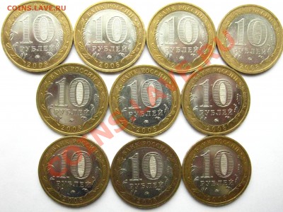 10 руб. БМ "Приозёрск" 2008г. - 10 шт. 05.04 до 20.30 мск - IMG_1188.JPG