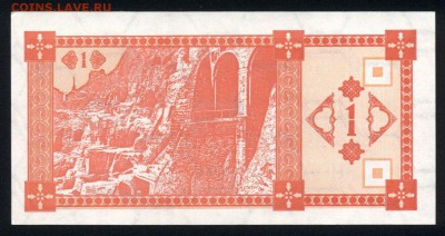 Грузия 1 купон 1993 аunc 18.02.18 22:00 мск - 1