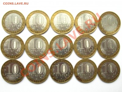10 руб. БМ "Читинская обл." 2006г. - 15 шт. 05.04 до 21.30 - IMG_1192.JPG
