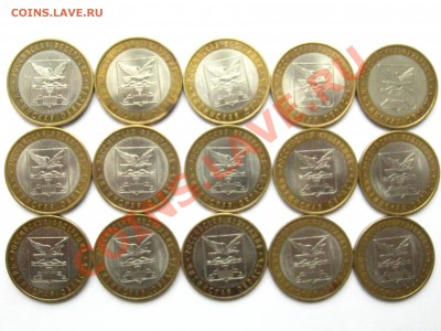 10 руб. БМ "Читинская обл." 2006г. - 15 шт. 05.04 до 21.30 - IMG_1193.JPG