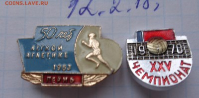 Спорт: 50 лет ЛА 1963 г+ ХХV чкмпионат 1970  до 15.2 - DSC06501.JPG