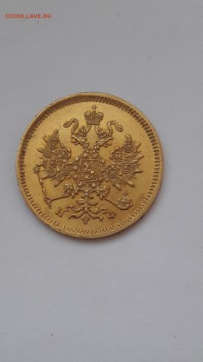 3 рубля 1880 год Подлинность? - 20180212_171114