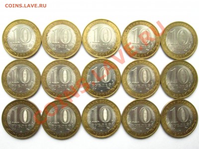 10 руб. БМ "Ростовская обл." 2007г - 15 шт. 05.04 до 21.30 - IMG_1194.JPG