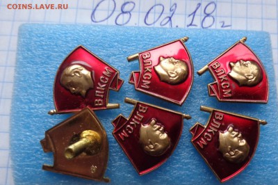 Членские ВЛКСМ ММД тм   6 шт  до 15.2  в 21-30 мск - DSC06470.JPG