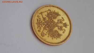 3 рубля 1880 год Подлинность? - 20180212_170608