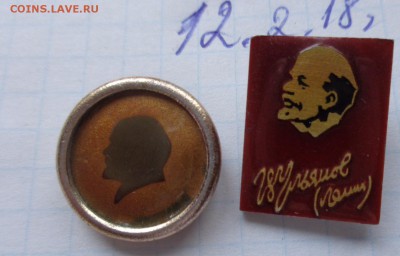 Ульянов -В.И.Ленин не частые  2 шт  до 15.2  в 21-30 мск - DSC06502.JPG