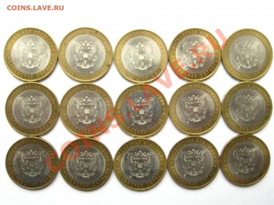 10 руб. БМ "Ростовская обл." 2007г - 15 шт. 05.04 до 21.30 - IMG_1196.JPG