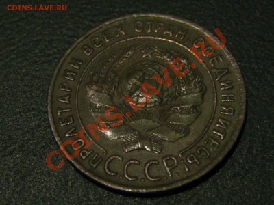 1924год 1,2,3,10,15,20,50 (т.р), 1рубль( п.л) до  07.04.11 - IMG_2999