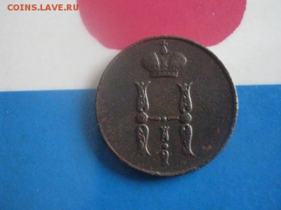 Копейка 1851 ЕМ. До 18.02.2018г. - 010.JPG
