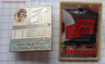 Общественный инспектор+ 25 лет РИИЖ  до 15.2  в 21-30 мск - DSC05967.JPG