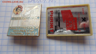 Общественный инспектор+ 25 лет РИИЖ  до 15.2  в 21-30 мск - DSC05968.JPG