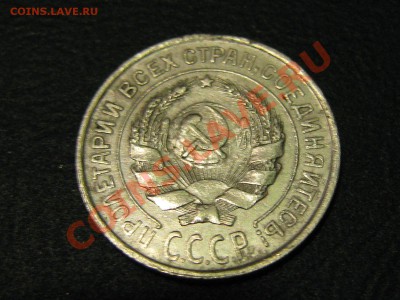 1924год 1,2,3,10,15,20,50 (т.р), 1рубль( п.л) до  07.04.11 - IMG_2988