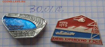 ГЭС :Курейская,Волжская ...4 шт  до 15.2  в 21-30 мск - DSC05969.JPG