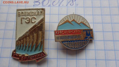ГЭС :Курейская,Волжская ...4 шт  до 15.2  в 21-30 мск - DSC05971.JPG