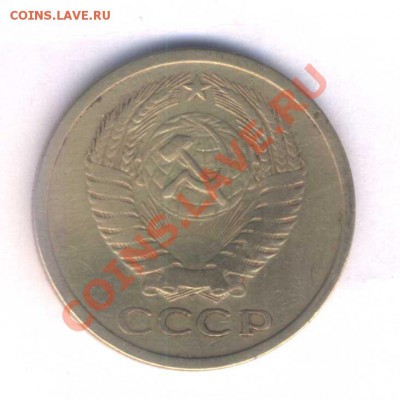 СССР 5 коп. 1967г. нечастая, до 05.04.12. 21.30 - 41