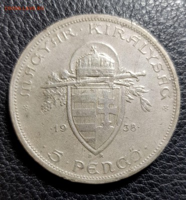 Венгрия 5 пенго 1938 до 15.02.2018 в 22.00 - 20180212_173147