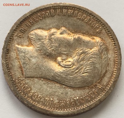 50 КОПЕЕК 1913 ВС ! до 15.02.2018 - DA8C8106-F5BD-41FA-93A5-FB46BDDF28BC