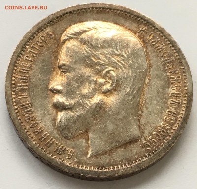 50 КОПЕЕК 1913 ВС ! до 15.02.2018 - 0E6594BB-F86E-47A1-846A-EA446008608B