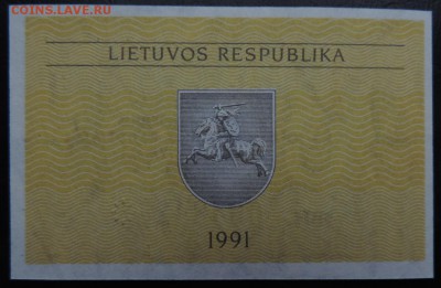 ЛИТВА 0.50 талон 1991г., UNC ДО 16.02. - 0.50 талонас 1991г В..JPG