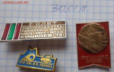 1 слет,ЧТЗ,Дружба -нефть ...3 шт  до 15.2  в 21-30 мск - DSC05977.JPG