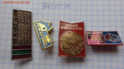 1 слет,ЧТЗ,Дружба -нефть ...3 шт  до 15.2  в 21-30 мск - DSC05978.JPG