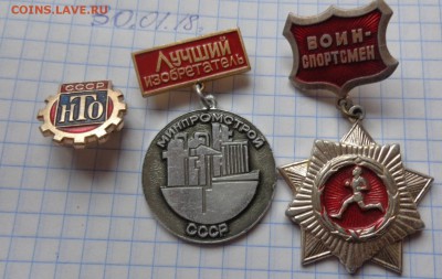 Воин,Лучший,НТО  ...3 шт  до 15.2  в 21-30 мск - DSC05980.JPG