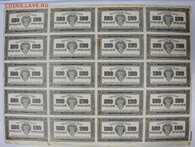 Полный лист ( 20 бон) 500 рублей 1921 года - новое фото 032