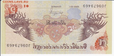 БУТАН - 5 нгултрумов 2011 г. пресс до 18.02 в 22.00 - IMG_20180212_0014