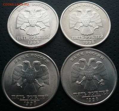 5 руб. 1998 (2 ММД + 2 СПМД), монеты в  сохране! - 3.JPG