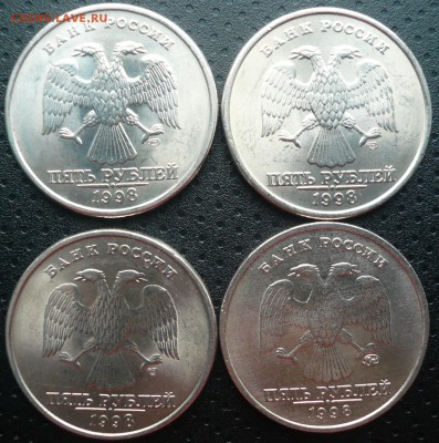 5 руб. 1998 (2 ММД + 2 СПМД), монеты в  сохране! - 4.JPG