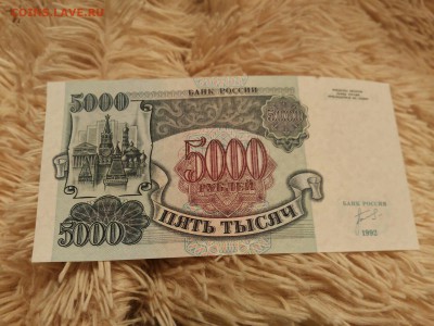 5000 рублей 1992 пресс - 6xW1JhSe9iY