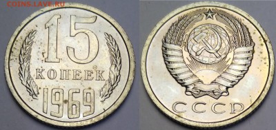 15 копеек 1969 до 12.02.18 - IMG_20180212_183855
