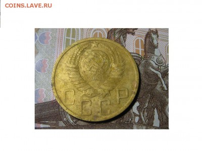 5 копеек 1952 - IMG_9606.JPG